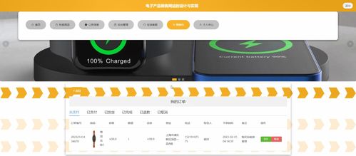 基于SpringBoot與Vue的電子產品在線商城系統(tǒng)開發(fā)與實現(xiàn)
