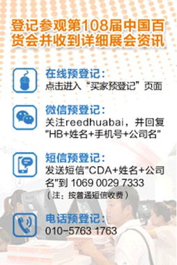 創新驅動消費升級，智慧生活展新篇——記第108屆中國日用百貨商品交易會暨中國現代家庭用品博覽會